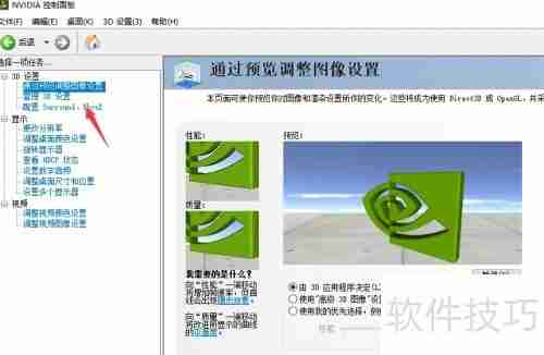 PhysX处理器选择指南