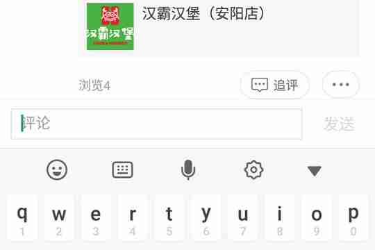 美团外卖怎么追加评价 追评操作指南