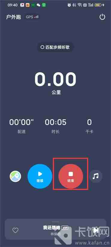 酷狗音乐跑步模式怎么关