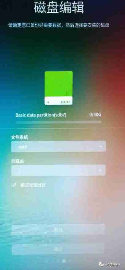 Windows + Deepin 双系统安装实践