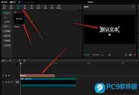 剪映怎么添加智能人声