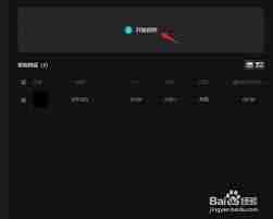 剪映怎么添加智能人声