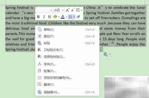 WPS文字翻译Word文档技巧