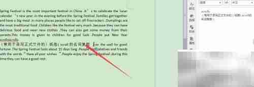 WPS文字翻译Word文档技巧