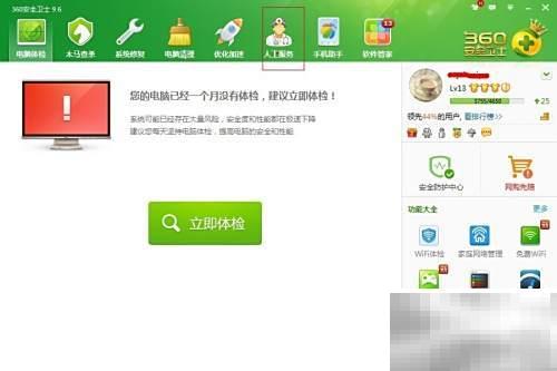 电脑故障免费维修技巧分享