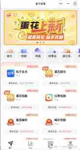 蛋花小说推文授权位置在哪