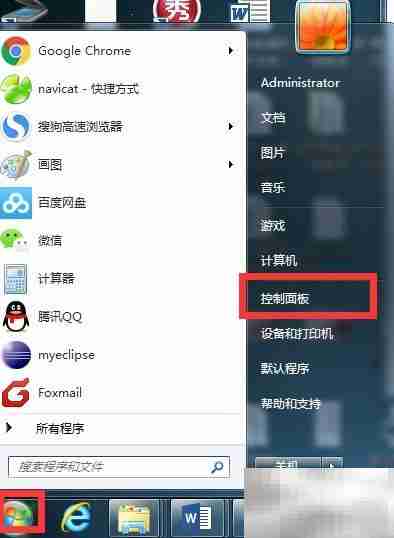 Windows自动更新设置指南