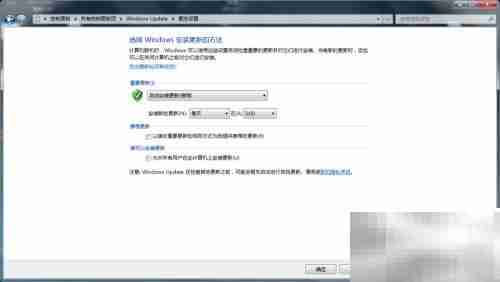 Windows自动更新设置指南