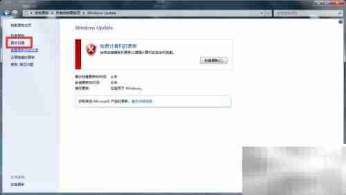 Windows自动更新设置指南