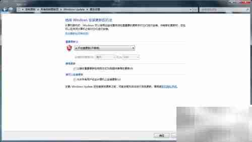 Windows自动更新设置指南