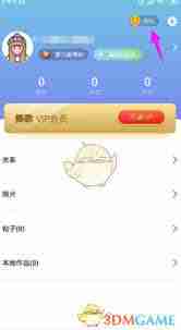 撕歌红钻如何兑换钻石