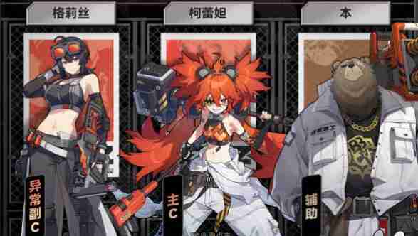 绝区零格莉丝阵容搭配方案