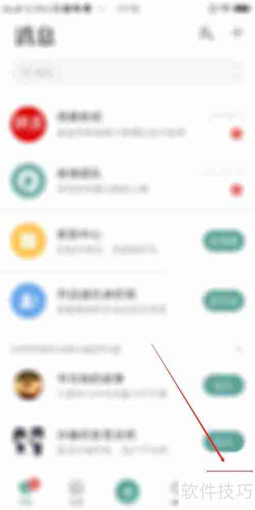 易信APP中易信号的设置方法