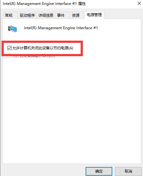 Win11电脑休眠无法唤醒怎么办？Win11系统休眠后无法唤醒解决办法
