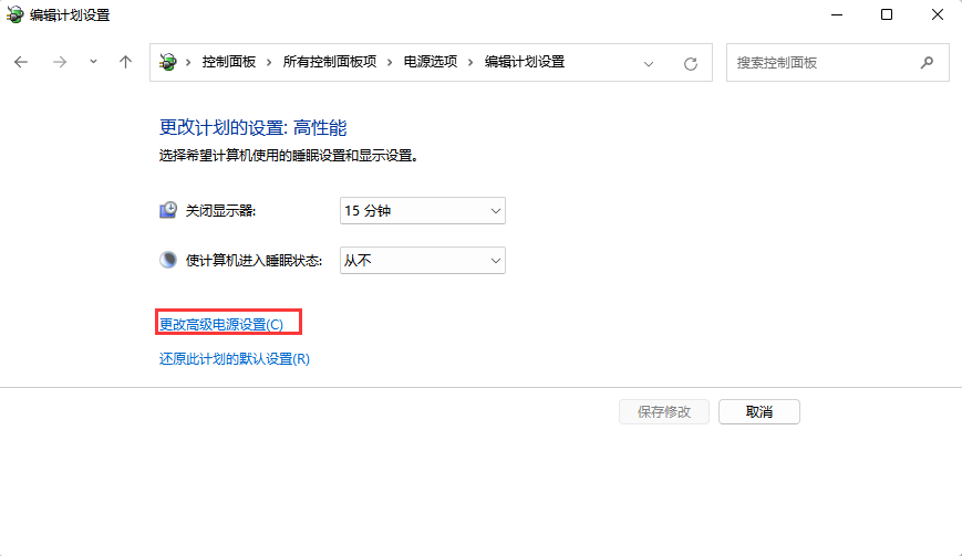 Win11电脑休眠无法唤醒怎么办？Win11系统休眠后无法唤醒解决办法