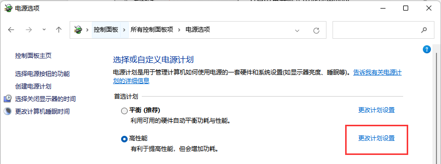 Win11电脑休眠无法唤醒怎么办？Win11系统休眠后无法唤醒解决办法