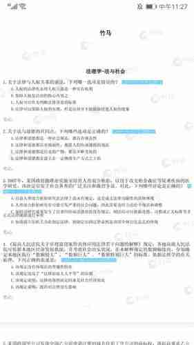 竹马法考如何导出错题?竹马法考导出错题的方法教程