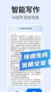 文小言怎么复制文字-文小言复制内容的方法