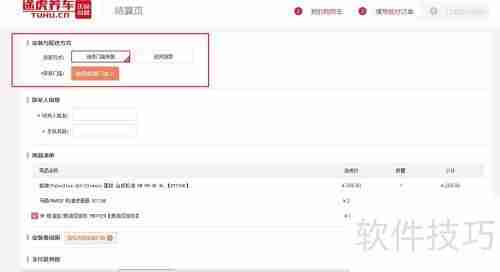途虎养车工场店保养攻略：如何选择适合的门店？