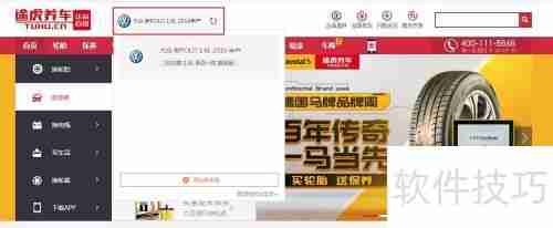 途虎养车工场店保养攻略：如何选择适合的门店？