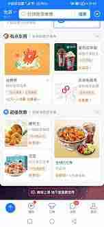 如何进入支付宝地下室