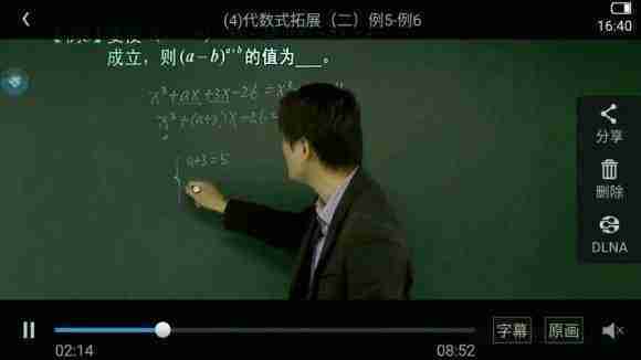 学而思网校怎么看回放 学而思网校看回放教程