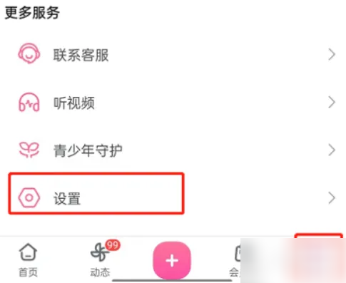 云视听小电视弹幕开启方法详解