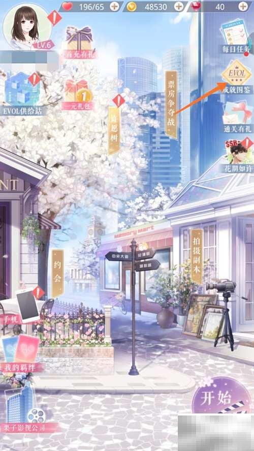 恋与制作人熹微晨光怎么获得