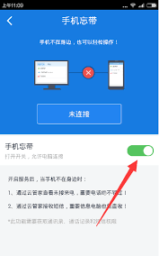 云之家如何设置来电显示