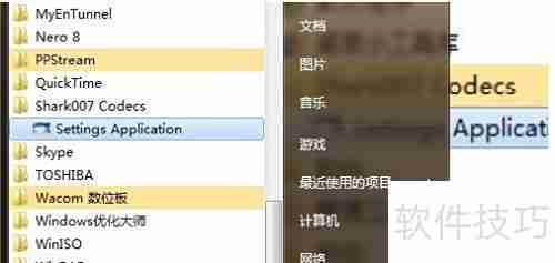 Win7Codecs使用方法详解