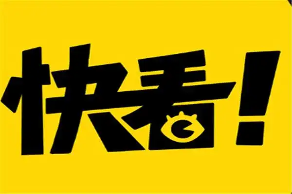 快看漫画网页版入口：无需下载，电脑上直接看漫画