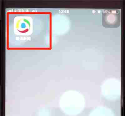 腾讯新闻怎么关闭  腾讯新闻关闭推送流程