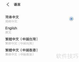 iQOO 8 Pro桌面语言设置指南