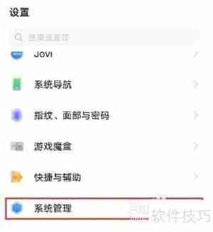 iQOO 8 Pro桌面语言设置指南