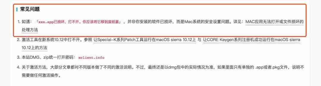 花了一天整理了一些我常用的工具