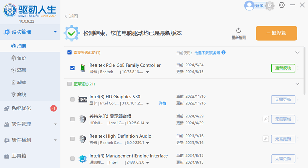 Win10网卡驱动异常怎么修复 4种方法帮你恢复联网