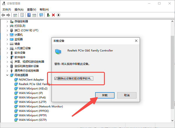 Win10网卡驱动异常怎么修复 4种方法帮你恢复联网