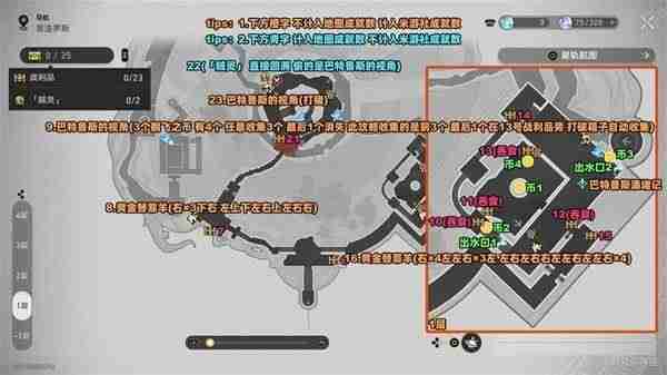 崩坏星穹铁道3.6神悟树庭战利品宝箱位置汇总