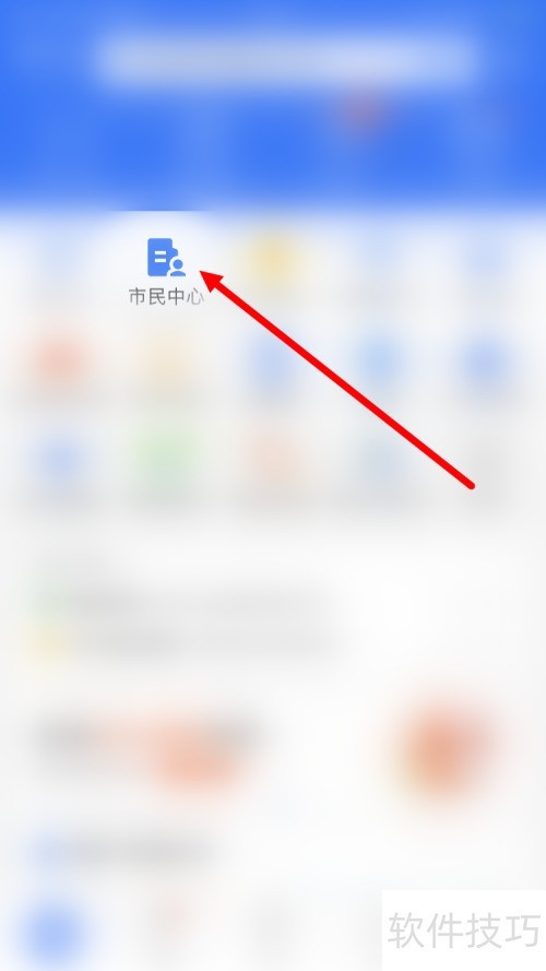个人公积金查询系统登录方法