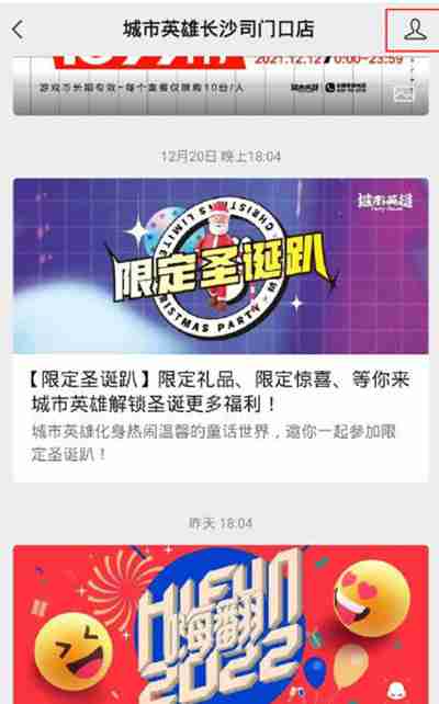 微信怎么置顶公众号