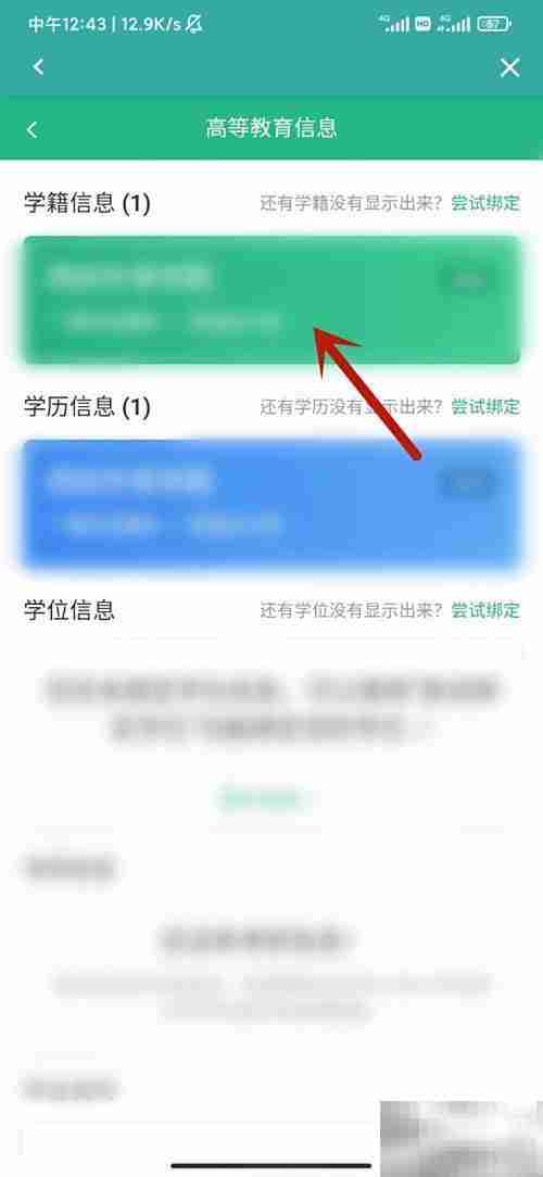 学籍验证报告办理指南
