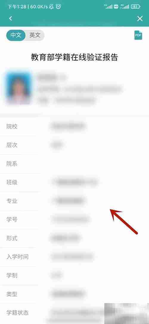 学籍验证报告办理指南