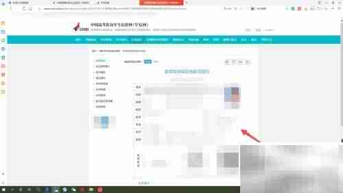学籍验证报告办理指南