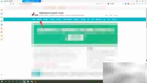 学籍验证报告办理指南