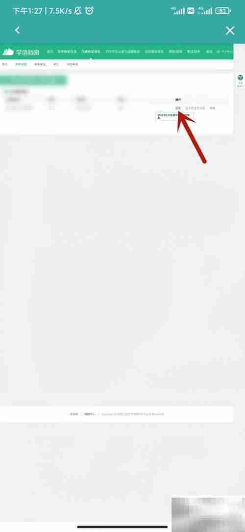 学籍验证报告办理指南