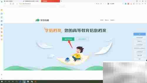 学籍验证报告办理指南