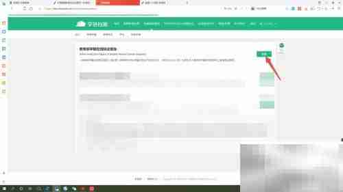 学籍验证报告办理指南