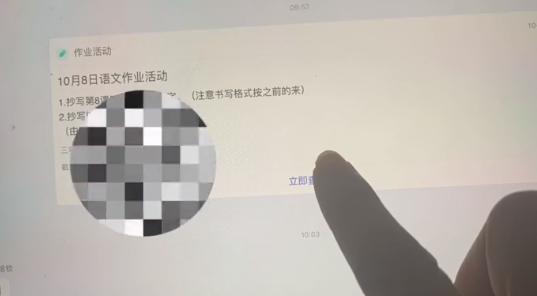 智慧中小学课堂怎么交作业的 具体操作方法介绍