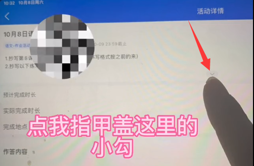 智慧中小学课堂怎么交作业的 具体操作方法介绍