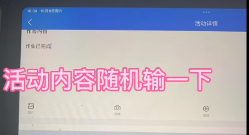 智慧中小学课堂怎么交作业的 具体操作方法介绍